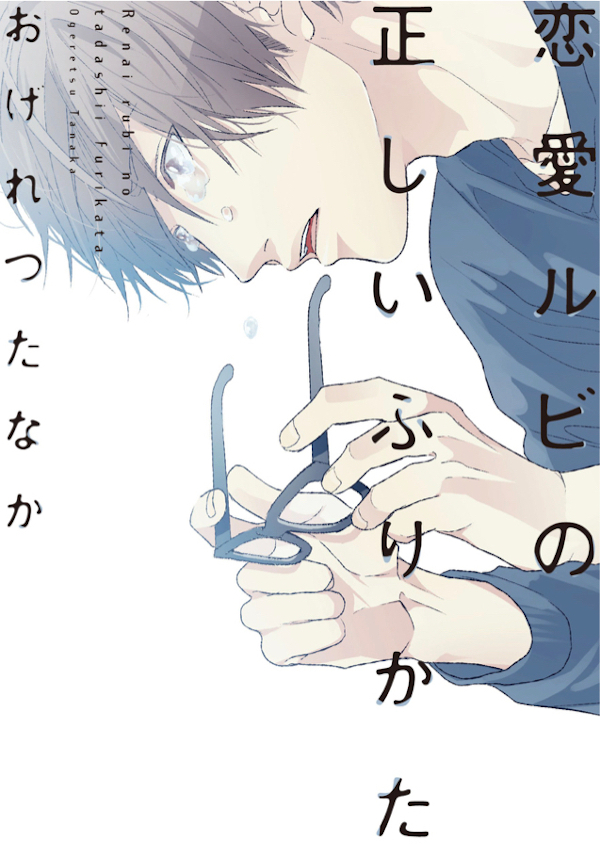 the right way to write love the right way to write love